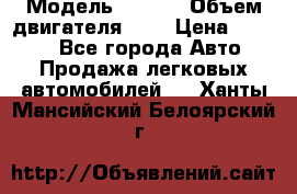  › Модель ­ Fiat › Объем двигателя ­ 2 › Цена ­ 1 000 - Все города Авто » Продажа легковых автомобилей   . Ханты-Мансийский,Белоярский г.